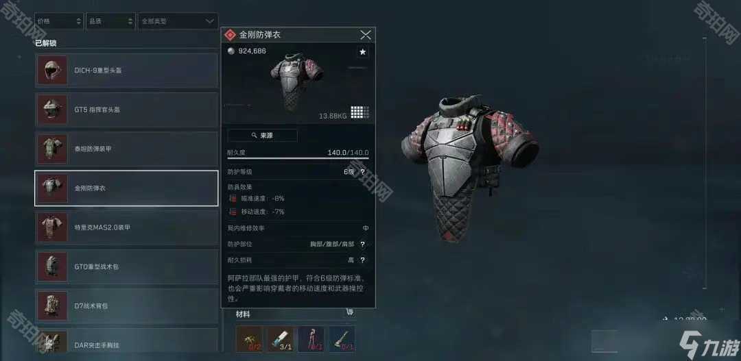 [NBA]詹姆斯29分 热火主场41分大胜.