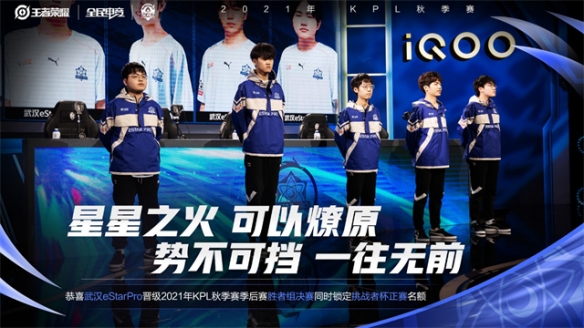 胜利的幕后 胜利的幕后